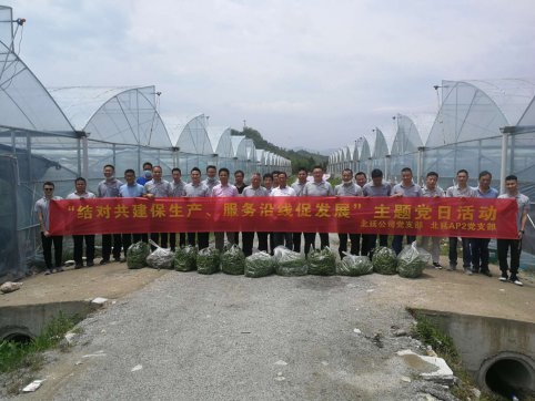 項(xiàng)目辦黨支部聯(lián)合我部黨支部開(kāi)展“結(jié)對(duì)共建保 生產(chǎn)、服務(wù)沿線促發(fā)展”主題黨日活動(dòng)