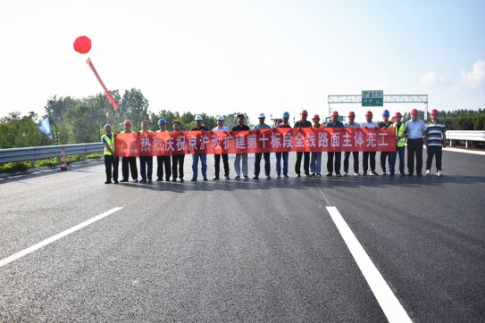 京滬改擴(kuò)建工程十標(biāo)段率先實(shí)現(xiàn)全標(biāo)段雙向八車(chē)道貫通