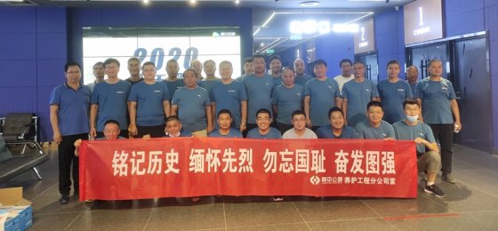 養(yǎng)護工程分公司工會組織全體職工觀看電影《八佰》