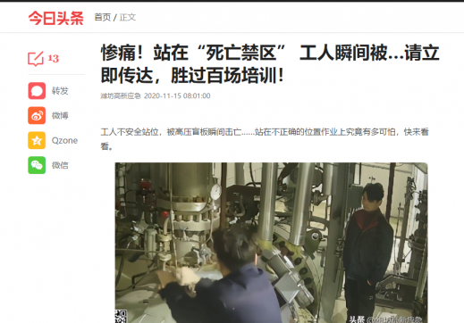 認(rèn)識(shí)“安全站位”、提高“安全站位”——公司組織開展安全警示教育活動(dòng)