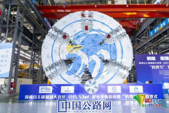 超大直徑盾構(gòu)“媽灣號”下線 助力國內(nèi)最大海底盾構(gòu)公路隧道建設(shè)