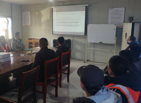 【抓作風(fēng) 創(chuàng)效益】第一工程公司召開(kāi)會(huì)議宣貫公司兩次會(huì)議精神