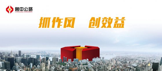 講時效更要重實效 ——深入開展“抓作風(fēng)、創(chuàng)效益”的工作主題系列評論之三