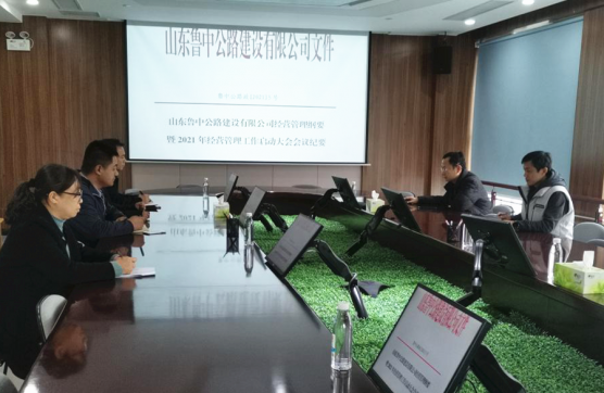 【抓作風(fēng) 創(chuàng)效益】工程管理部組織學(xué)習(xí)公司文件精神