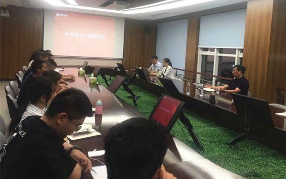 【抓作風(fēng) 創(chuàng)效益】公司組織研發(fā)項目立項培訓(xùn)暨研討會
