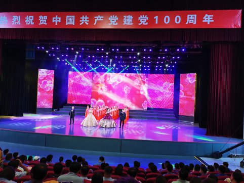 【抓作風(fēng) 創(chuàng)效益】魯中公路參加淄博市公共資源交易協(xié)會舉辦慶祝建黨一百周年文藝晚會