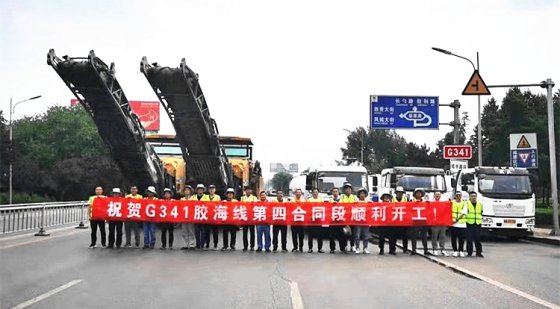 【抓作風 創(chuàng)效益】亮旗幟，樹品牌——記萊蕪G341膠海線大修項目四標段