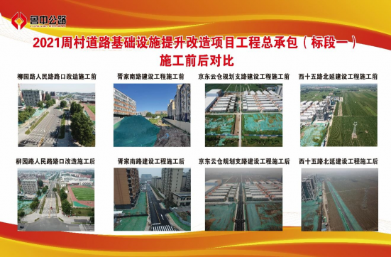 周村EPC項目圓滿完成年度任務(wù)