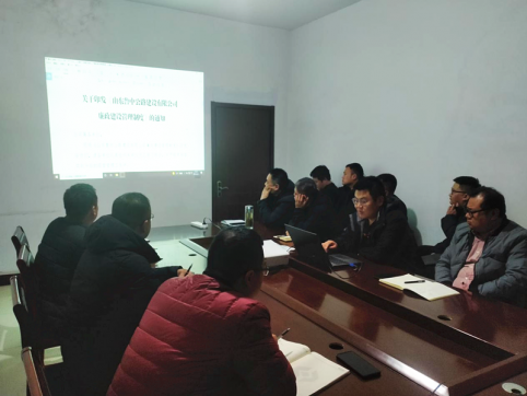 第六區(qū)域項目部召開廉政建設(shè)工作會議