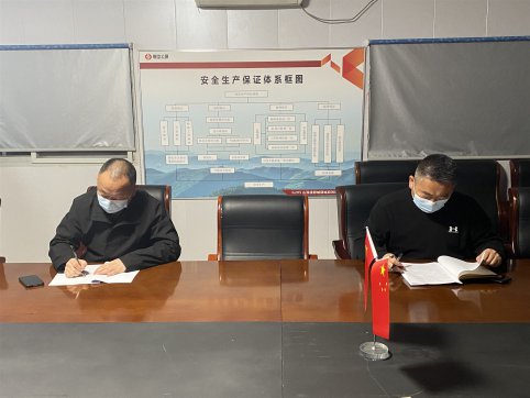 夯實安全基礎(chǔ)，強化崗位責(zé)任——臨沂分公司召開2022年安全責(zé)任書及崗位職責(zé)簽訂會