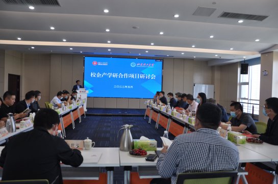 公司與山東理工大學(xué)組織開展校企產(chǎn)學(xué)研合作項(xiàng)目研討會(huì)